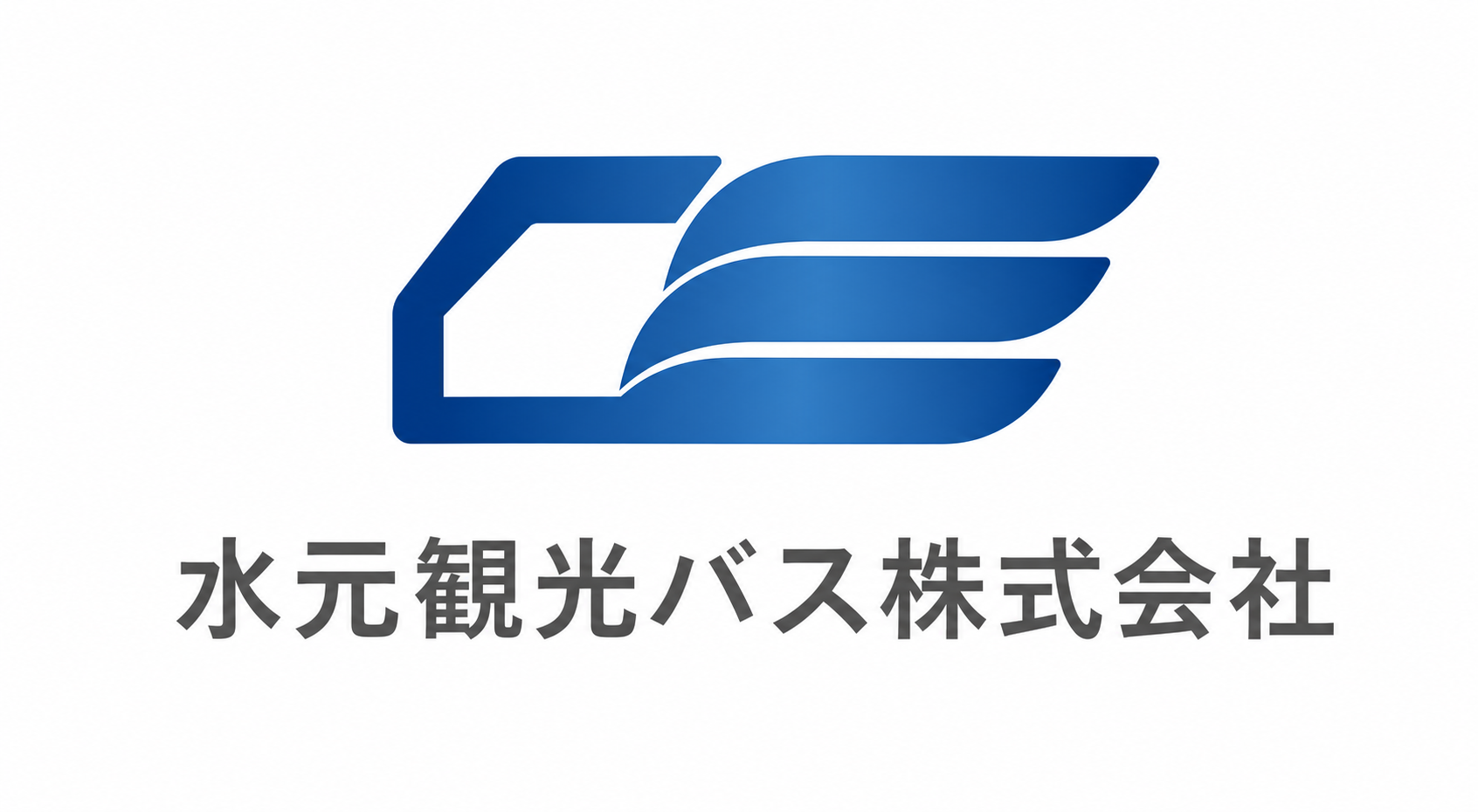 水元観光バス株式会社